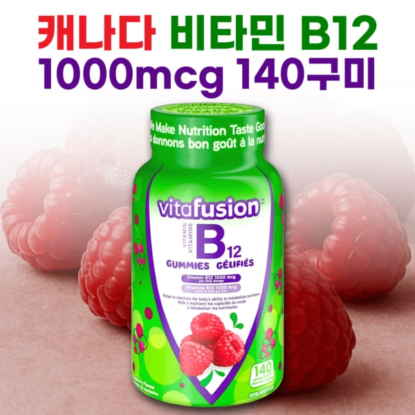 캐나다 비타민 B12 1000mcg 140구미