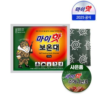  [25년9월최신국내제조] 다봉산업 마이핫 보온대 160g x 20개/사은품 증정/대용량 군용 핫팩