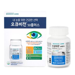 오큐비전50플러스 x 1병외 모음전 루테인