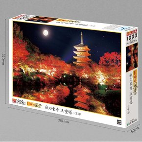 에포크사 1000피스 지그소퍼즐 일본 풍경 가을의 동사 5층탑-교토 50×75cm