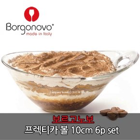 이탈리아 디자인 글라스 프렉티카볼 10cm 6p 세트/아이스크림볼/디저트볼/과일볼/샐러드볼/앞접시