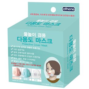 제우스 다용도 마스크 수영장 워터파크 찜질방 스포츠 방수