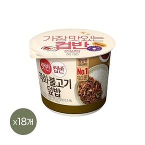 햇반 컵반 직화불고기덮밥 258g x18개