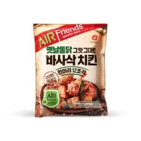 바사삭 치킨500g 튀기지않아 더 건강한 옛통닭 그맛그대로의 한마리12조각