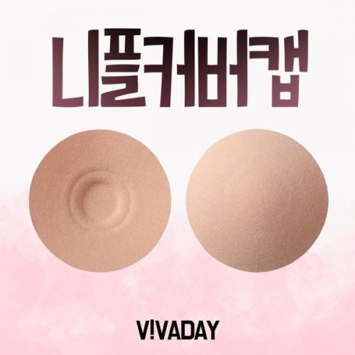 여름에필수니플커버캡 VIVA-O163 X ( 2매입 )