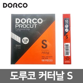 커터날 커터칼날 컷터날 칼심 S형 1통 10EA