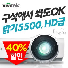 빔프로젝터 DW855 HD 빔 프로젝트 프로젝터 강당용프로젝터