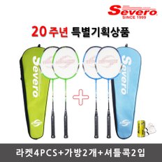 배드민턴 배드민턴라켓 라켓4PCS+가방2개+셔틀콕2