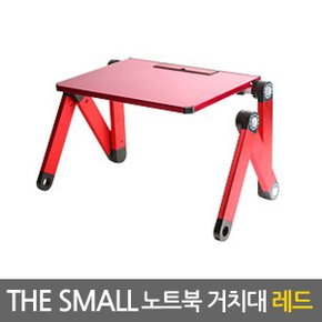 Small 노트북거치대 레드/ 테이블 받침대 스탠드 책상 컴퓨터 접이식 각도조절 높이조절