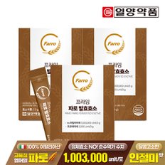 일양약품 프라임 파로 발효효소 30포 3박스