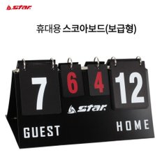 [STAR] 스타 휴대용 스코어보드(보급형) 점수판 XH607-30