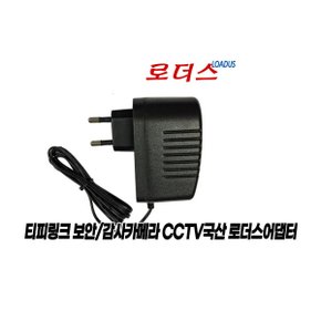 TL-SC2020보안/감시카메라 T050200-2H1호환5V 로더스 국산 / 보호회로 / KC안전인증