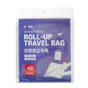 RULL UP TRAVEL BAG 여행용압축팩