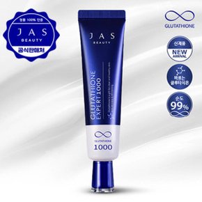 글루타치온 크림 엑스퍼트 30ml ( 순도99% 백옥크림 )