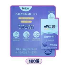 칼슘 + 비타민D +미네랄 4종 180정  / 중장년층 필수 영양제
