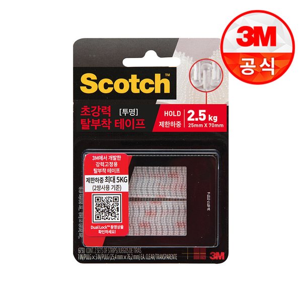 스카치 듀얼락 강력 탈부착 테이프(투명)