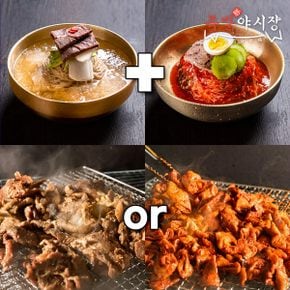 족발야시장 동치미 메밀물냉면 5인분+메밀 비빔냉면 5인분+북성로 연탄불고기or직화 양념곱창 1팩 선택 (맛보기)