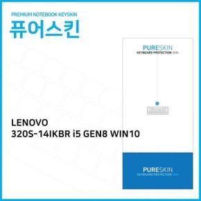 IT 레노보 아이디어패드 실리콘 키스킨 로지텍 키보드 전용 320S-14IKBR i5 GEN8 WIN10 X ( 2매입 )