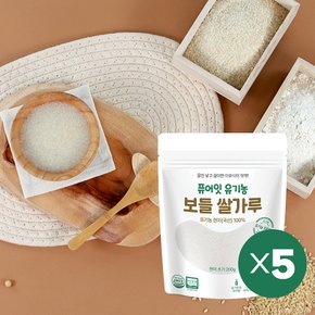 유기농 보들쌀가루 현미 초기 중기 5팩세트 이유식 베이스 죽 쌀미음