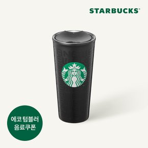 SS 뉴에라 다알라 텀블러 473ml