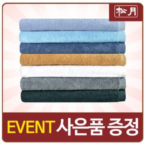 [송월타올] 호텔용 무지바스 (68135cm/440g/면 30수)