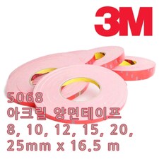 [3M] 아크릴 폼양면테이프 5068W 12mmx16.5M 백색