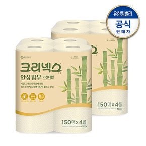 안심 밤부 키친타월 150매X4롤X2개