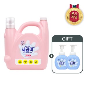 엘지생활건강 온더바디 세꼼마 핸드워시 대용량 3.5L (파우더향) + 250ml 공병 2개 증정