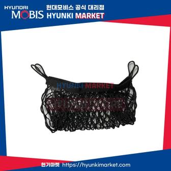 현대모비스 순정 트렁크 그물망 엑센트 러기지네트 (857201R000RY) 현대모비스부품몰