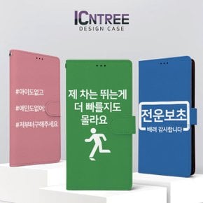 갤럭시 S24 S23 S22 아이폰15 14 13 지폐 카드수납 엔트리 초보운전 가죽 다이어리 케이스 J2L