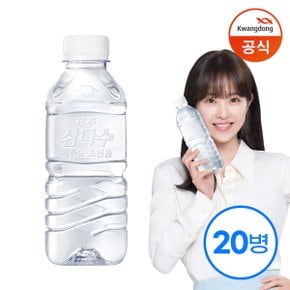 삼다수 그린 330ml x20병 /생수 /무라벨 (유라벨/무라벨 랜덤출고)