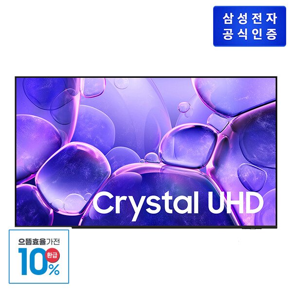[으뜸효율] 삼성 Crystal UHD TV KU55UF8500FXKR (138 cm) 벽걸이