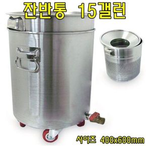 잔반통 잔반수거통 잔반통15갤런