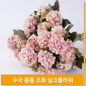 조화 꽃 수국 폼폼 풍성한 실크플라워 오렌지퍼플 (S7702605)