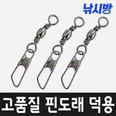 고품질 핀도래덕용(25~100개/1~14호) 대용량/가성비