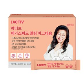 메가스피드 멜팅 마그네슘 1박스