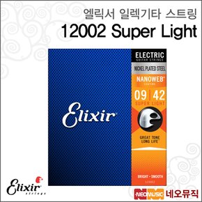 엘릭서일렉기타스트링 Electric 12002 Super Light