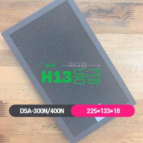 [에어헌트]그렉스전자 DSA-200N/300N/400N 아파트 환기시스템 호환용 H13급 헤파 (S9397295)