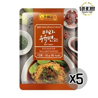 오너클랜 이금기 마라우육면소스 50g X 5개