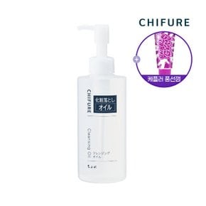 [무료배송+21%OFF]치후레 클렌징 오일 220ml (증정)케플러 풍선껌
