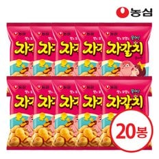 자갈치 90 x 20개