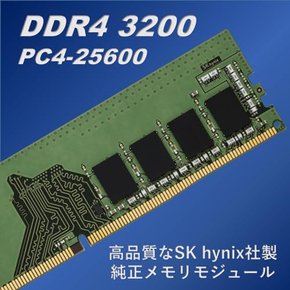 PC SK hynix 32GB DDR4 3200 (PC4-25600) UDIMM CL22 288pin 1.2V HBD3200-32GB 프린스턴