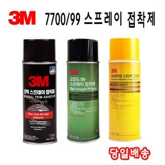  3M 7700/99 강력 스프레이 접착제 455ml, 스프레이 접착제 공구철물 강력본드