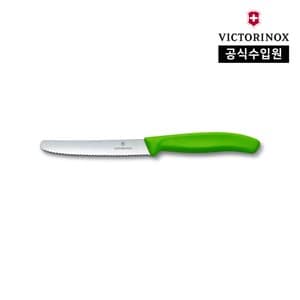 빅토리녹스 [공식] 스위스 클래식 물결날 과도 페어링 나이프 / 테이블 나이프 11cm 그린 6.7836.L114