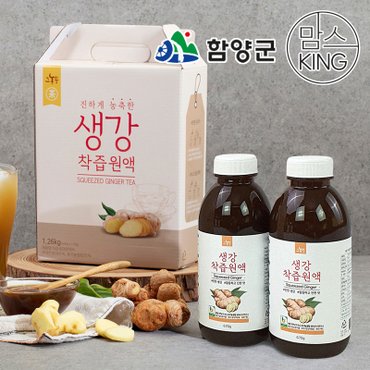 함양군 [그농부]6차산업 생강차/생강착즙원액/생강청 1340g 실속형 선물세트(670g*2ea)