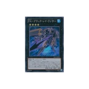 유희왕 카드 DP15-JP019 FA-블랙레이 란사- 스파- 제알 DUELIST