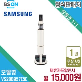 비스포크 제트 220W 침구브러시 패키지 베이지 VS20B957E5E 5년 28000