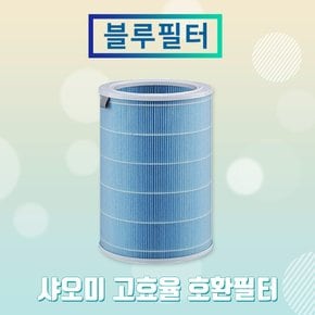 샤오미 호환필터 블루필터 M2R-FLP 필터 클린형 신형