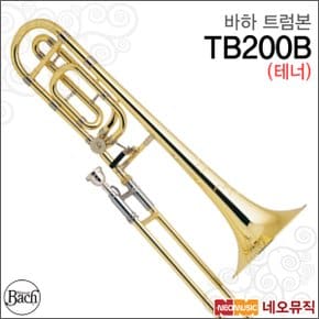 트럼본 Bach Trombone TB200B / TB-200B 테너