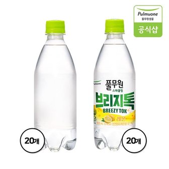 풀무원 탄산수 브리지톡 플레인eco(무라벨) 500mL X 20병+레몬 500mL X 20병